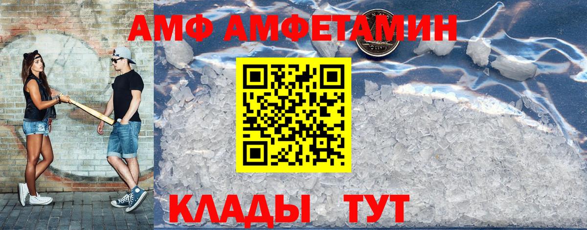 Amphetamine 97%  Вход с VPN  АМФЕТАМИН  Оренбург 