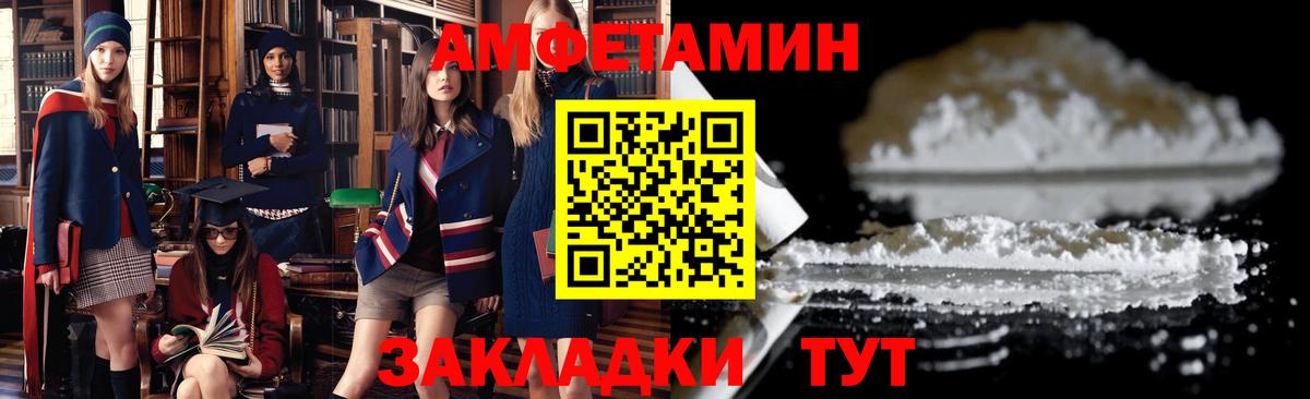 Amphetamine 98% Оренбург