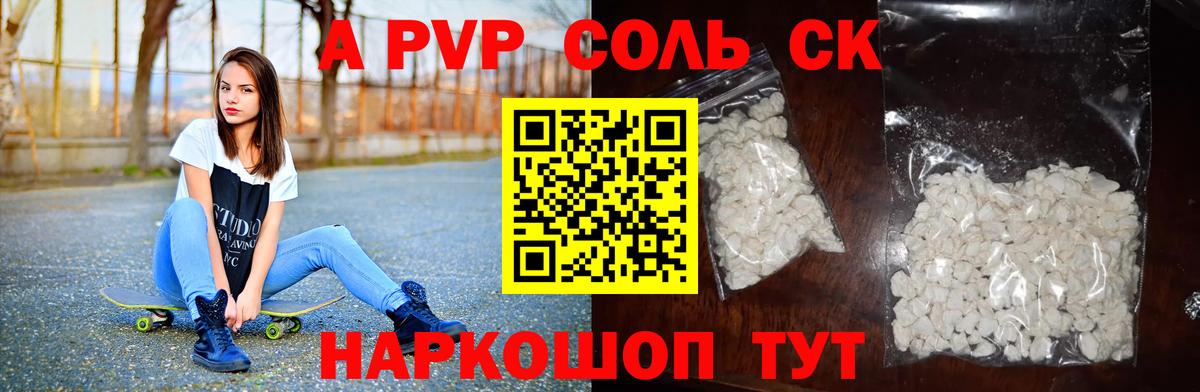 Alpha-PVP СК  Вход с VPN  наркошоп  Alpha PVP кристаллы  Оренбург  Alpha PVP крисы CK 