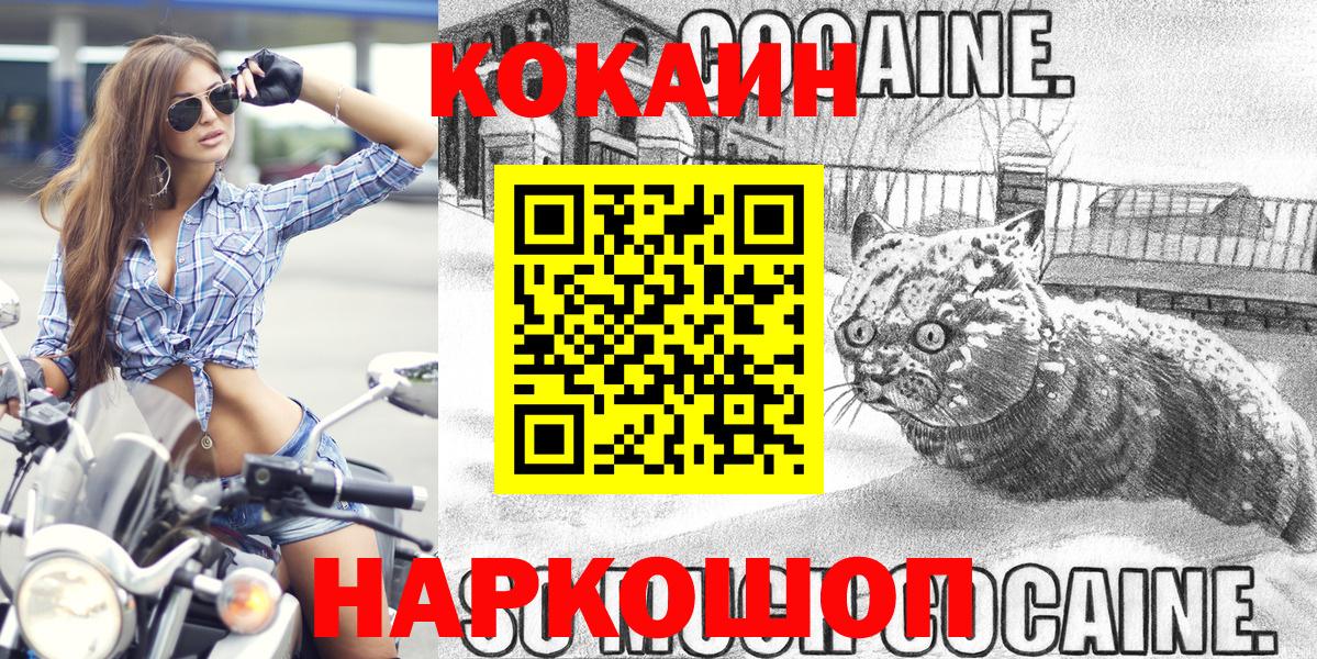 Кокаин Эквадор  Вход с VPN  Оренбург  КОКАИН Fish Scale 