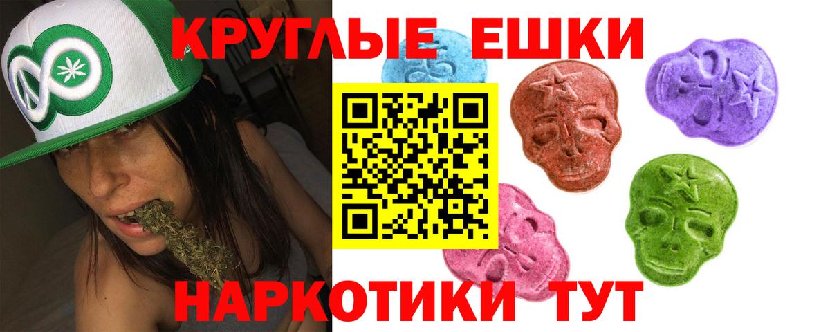 Оренбург  Экстази Cube  ЭКСТАЗИ Punisher  Ecstasy  Вход с VPN 