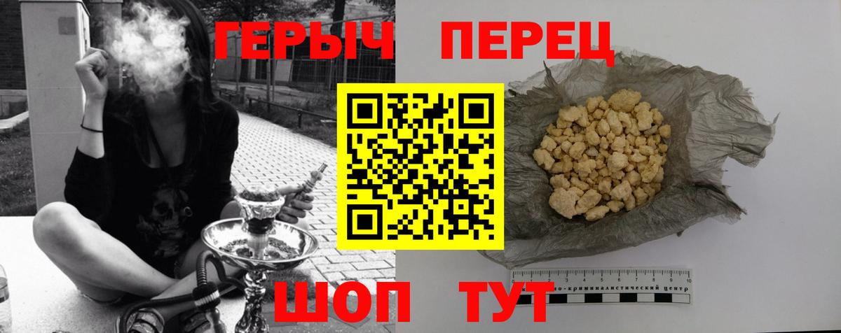 Оренбург  ГЕРОИН гречка  Вход с VPN 