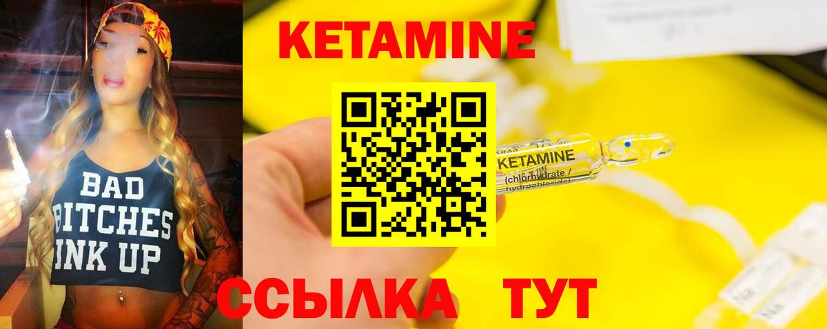 Кетамин VHQ  КЕТАМИН ketamine  Оренбург  Вход с VPN 