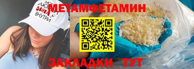 метамфетамин Северобайкальск