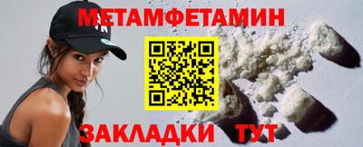 метамфетамин Северобайкальск