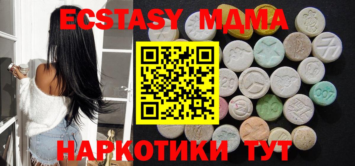 МДМА кристаллы  Вход с VPN  Оренбург  MDMA crystal 