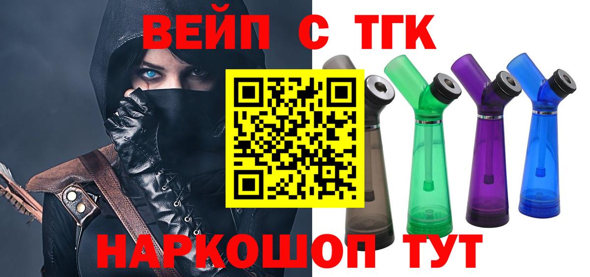 ТГК жижа Оренбург