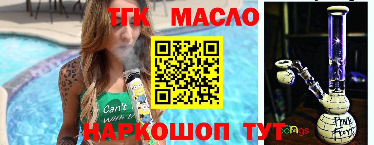 Дистиллят ТГК Wax  Вход с VPN  купить  сайты  Оренбург 
