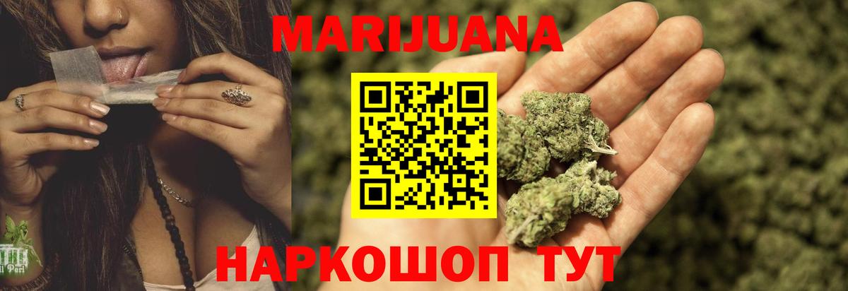 Марихуана план Оренбург